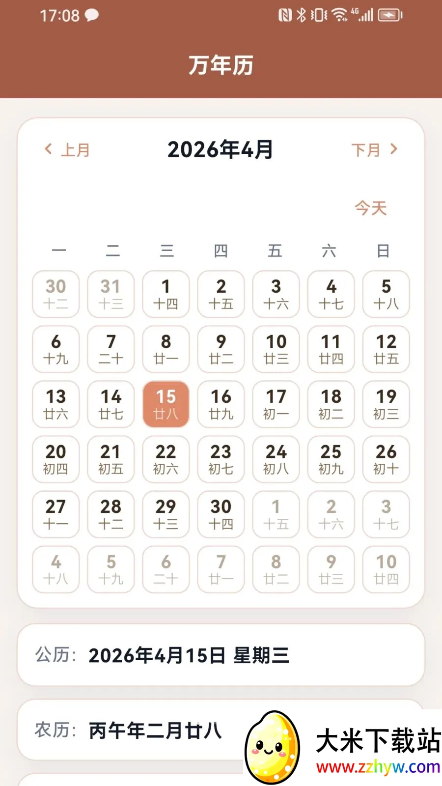 ������2026�ٷ����°汾v1.0.2 ��׿���ͼ