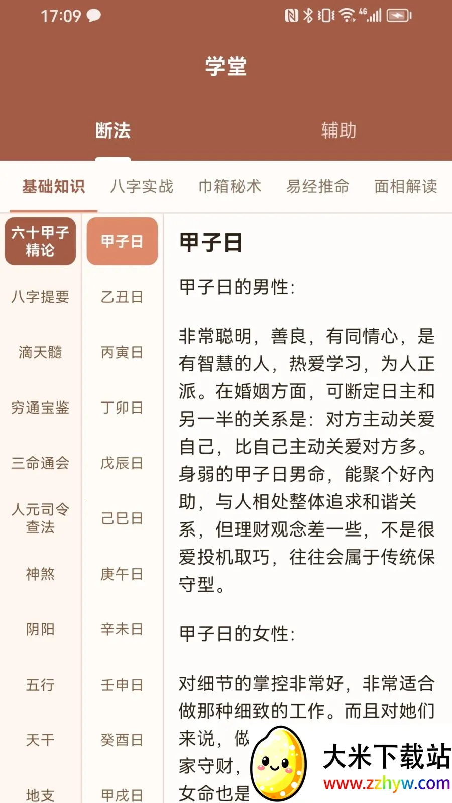 ������2026�ٷ����°汾v1.0.2 ��׿���ͼ