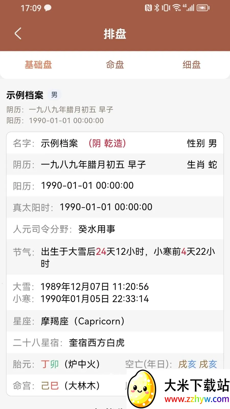 ������2026�ٷ����°汾v1.0.2 ��׿���ͼ