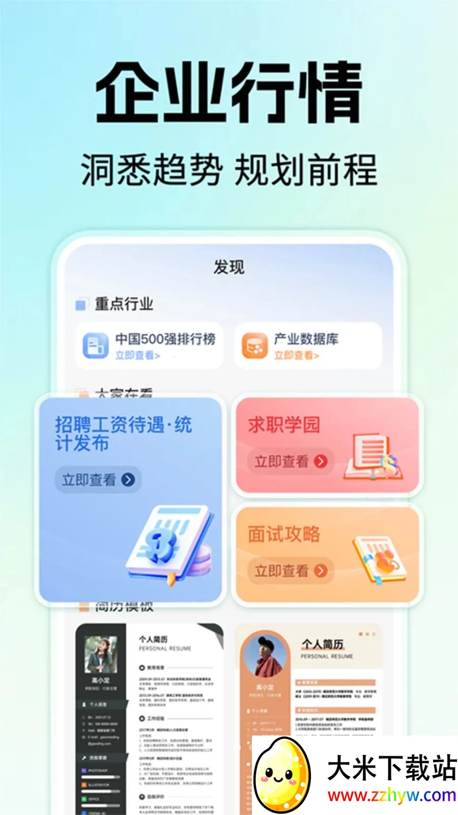 �����ҹ�����Ƹ(�㹤��ְƽ̨)v1.0.1 ��׿���ͼ