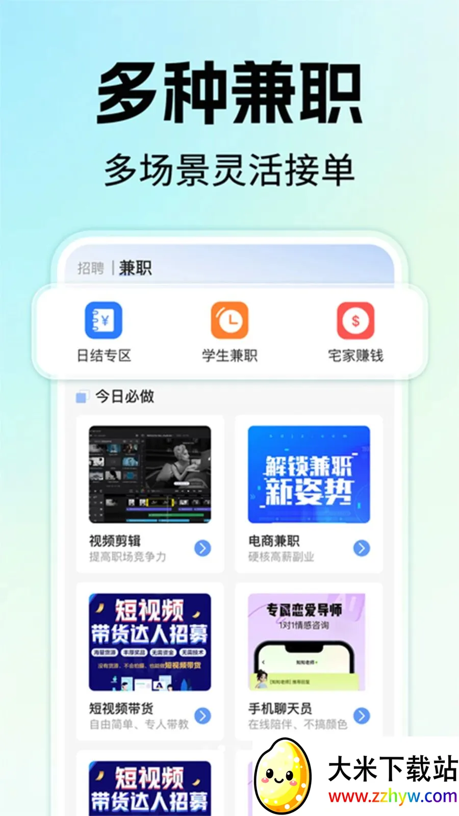 �����ҹ�����Ƹ(�㹤��ְƽ̨)v1.0.1 ��׿���ͼ