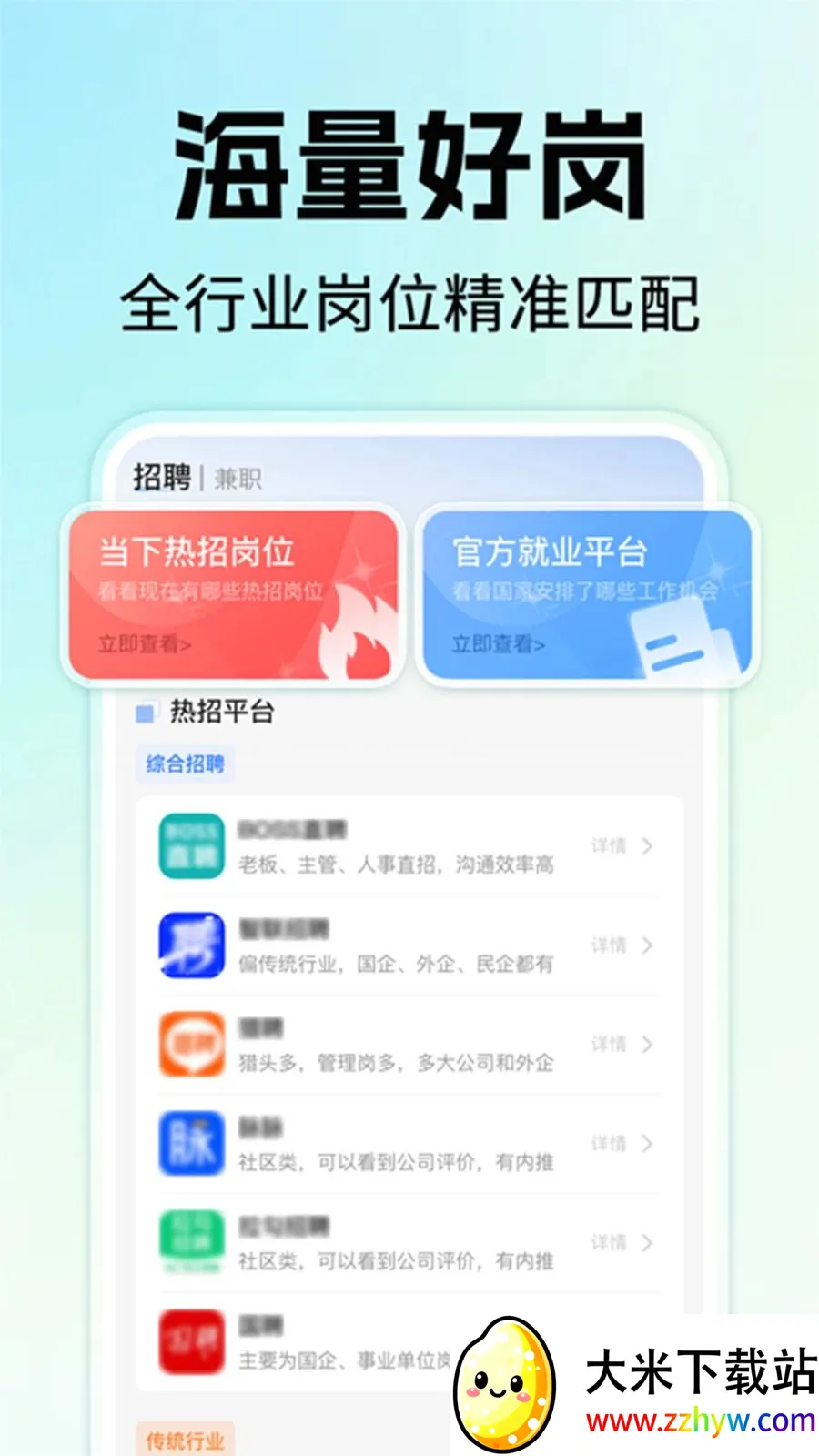 �����ҹ�����Ƹ(�㹤��ְƽ̨)v1.0.1 ��׿���ͼ