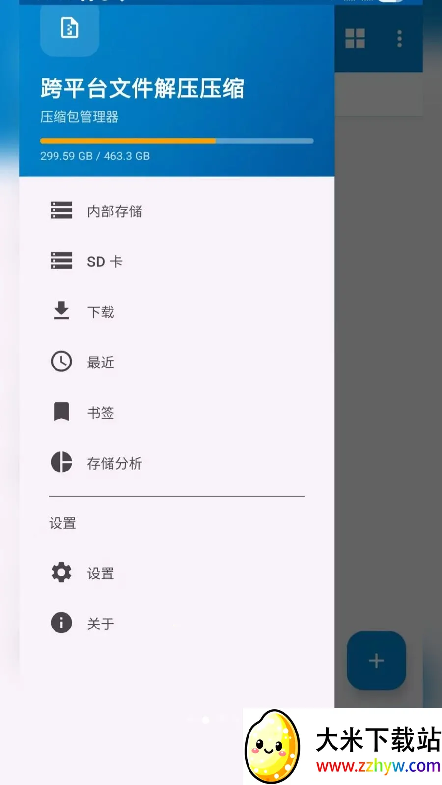 ��ƽ̨�ļ���ѹѹ��2026�ٷ����°汾v2.6.150.1 �ٷ������ͼ
