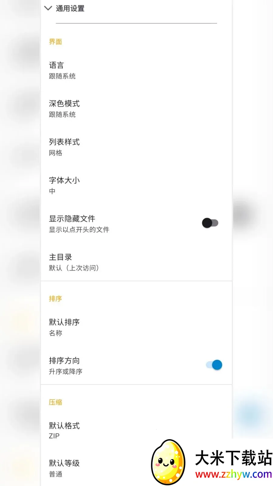 ��ƽ̨�ļ���ѹѹ��2026�ٷ����°汾v2.6.150.1 �ٷ������ͼ