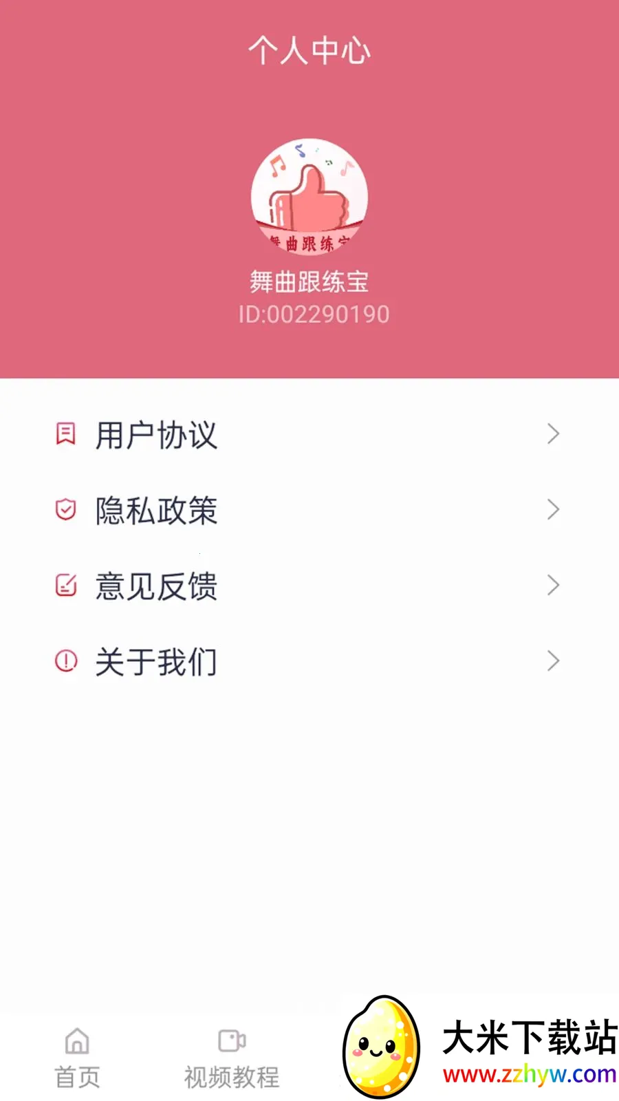 ����������(�赸��������)v1.1.0 ��׿���ͼ