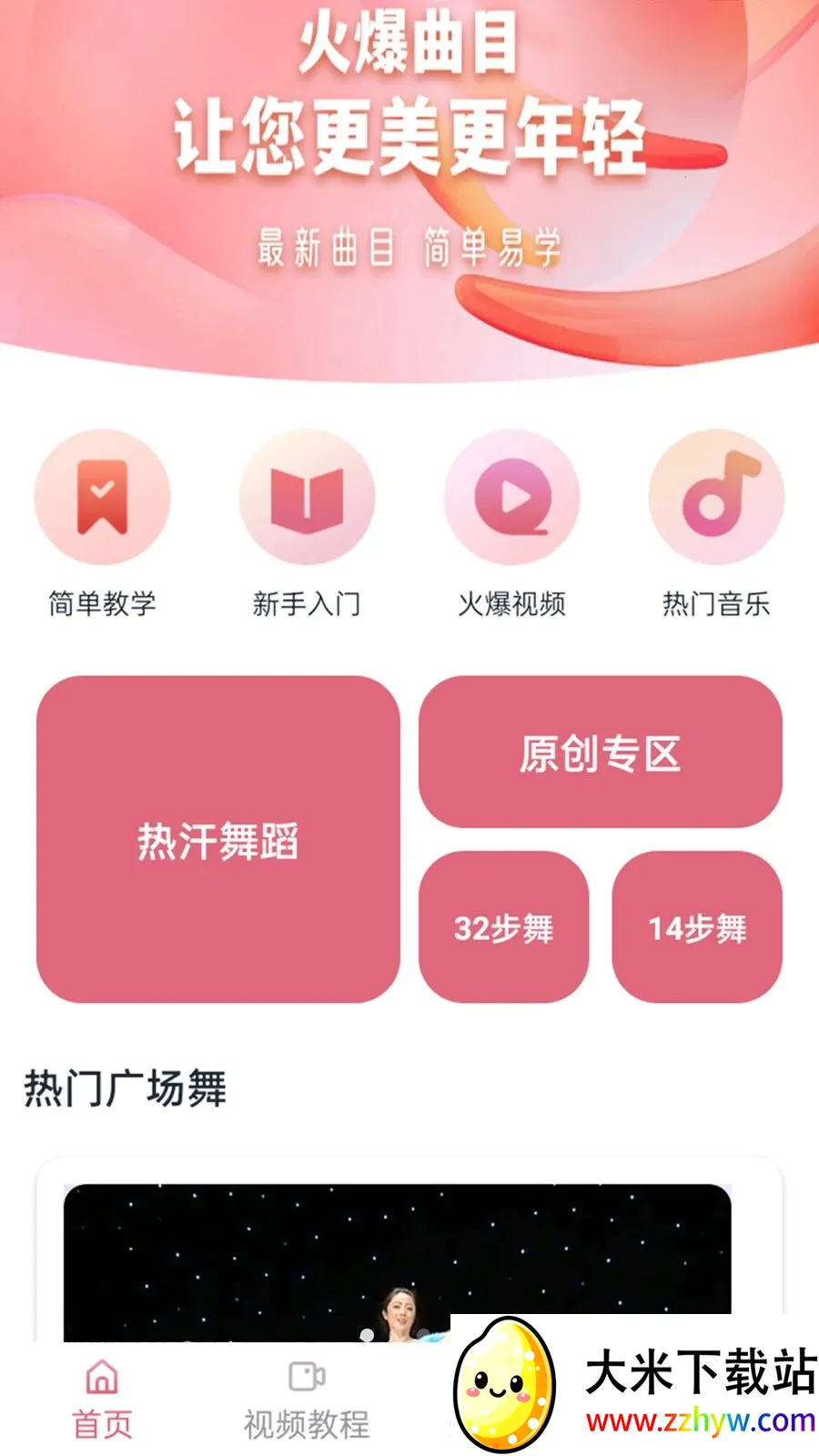 ����������(�赸��������)v1.1.0 ��׿���ͼ