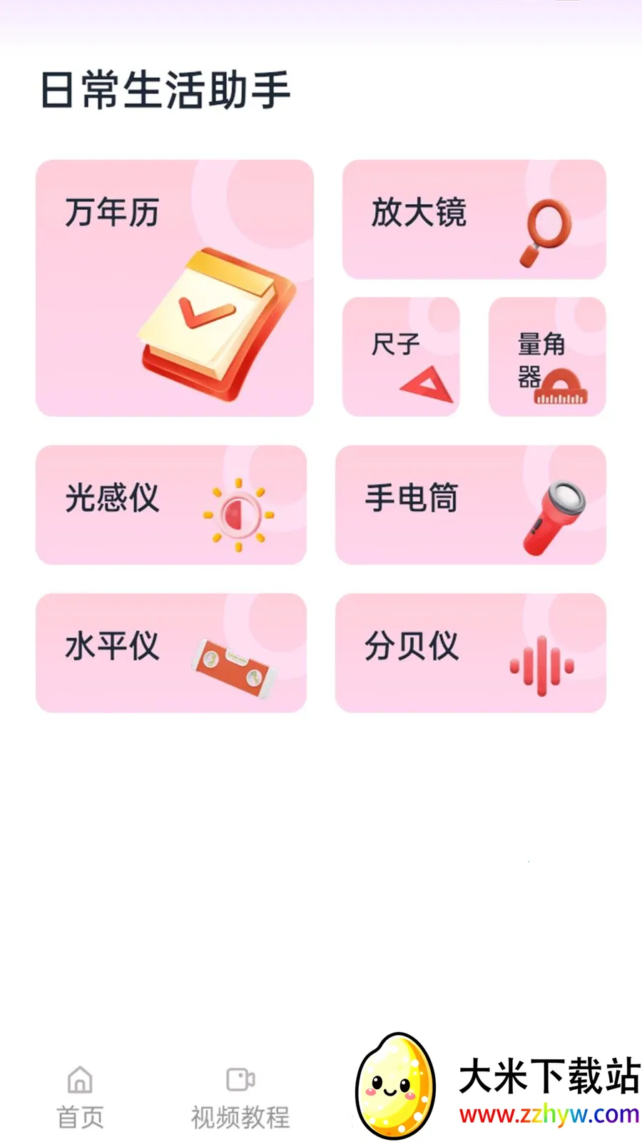 ����������(�赸��������)v1.1.0 ��׿���ͼ