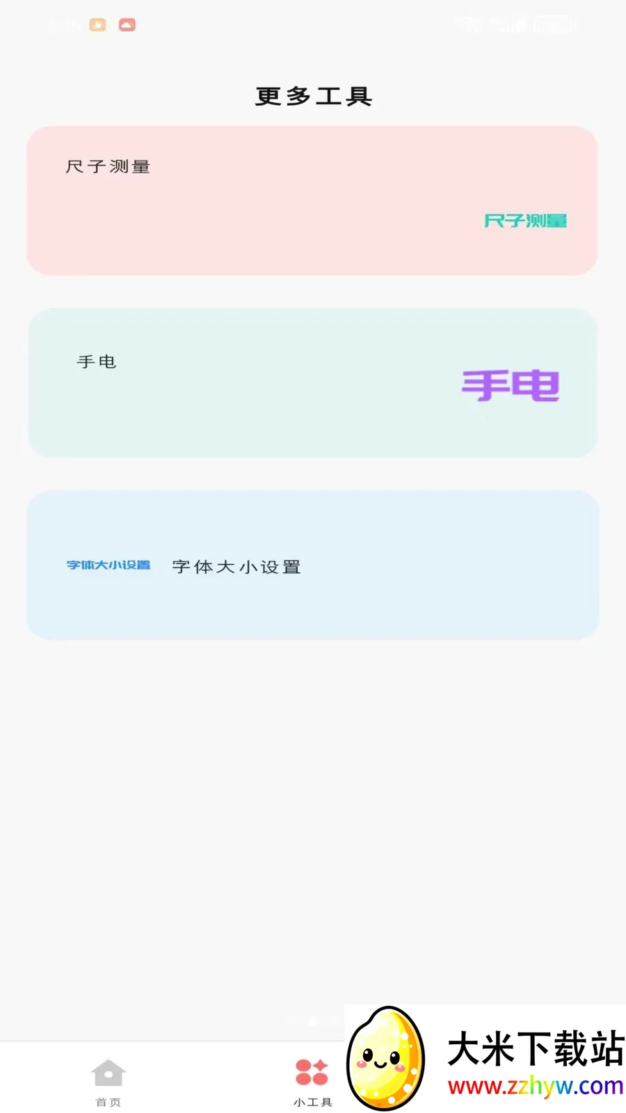 �Z衺���(�๦��ʵ������)v1.1.0 �ֻ����ͼ
