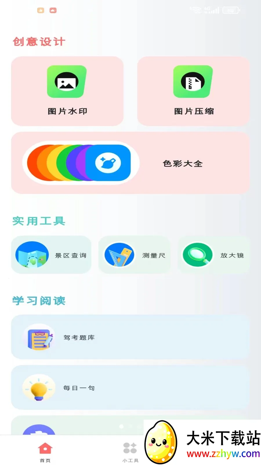 �Z衺���(�๦��ʵ������)v1.1.0 �ֻ����ͼ