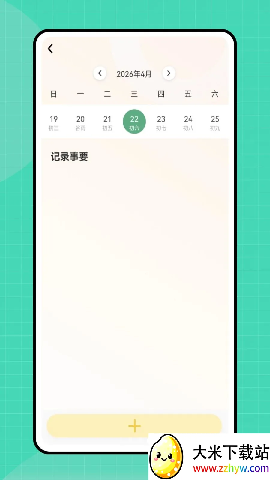 �ڴ�e��2026���°汾v1.0.0 ��Ѱ��ͼ