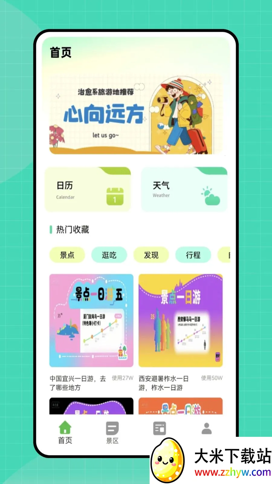 �ڴ�e��2026���°汾v1.0.0 ��Ѱ��ͼ