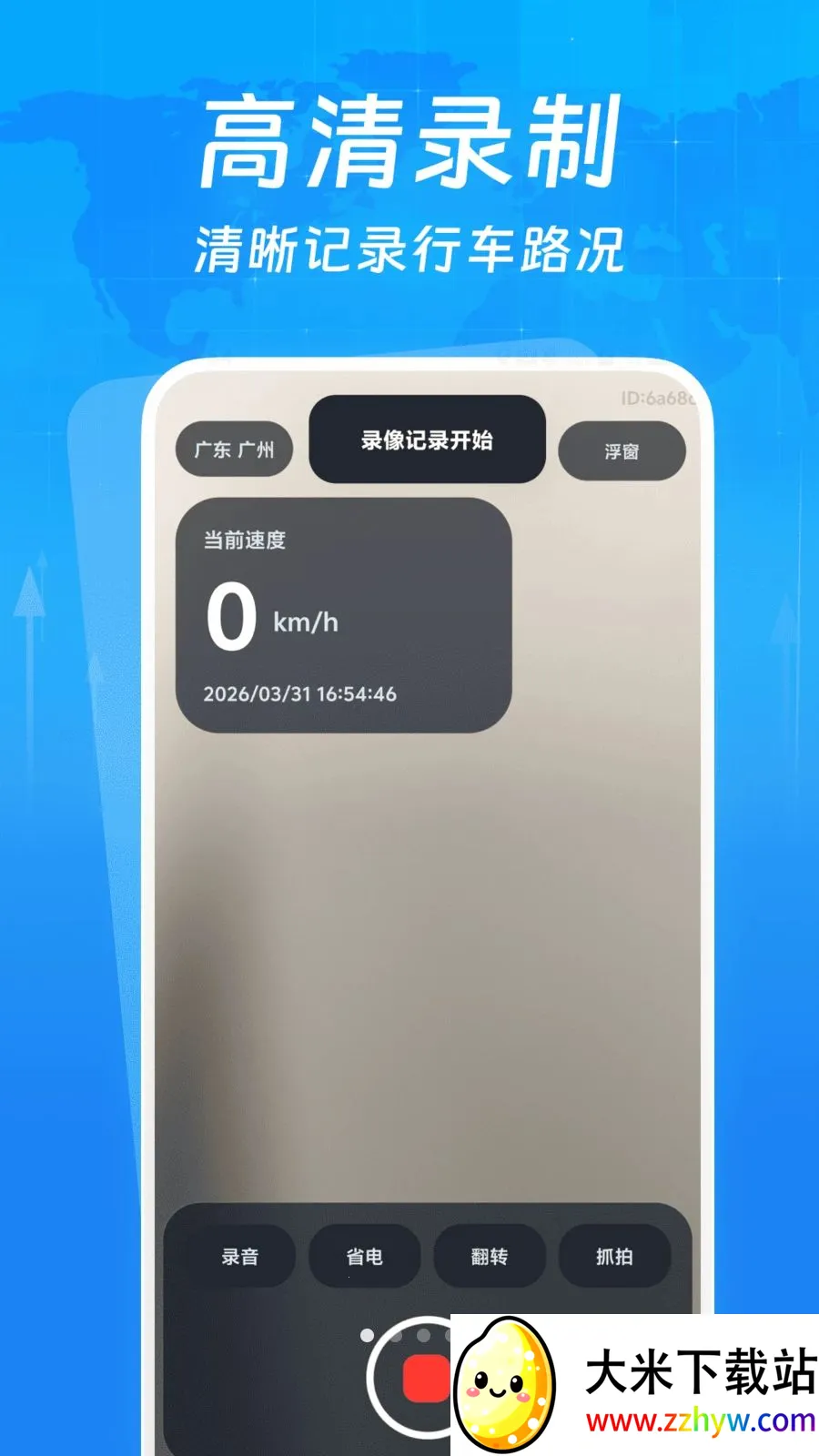 �г�����¼����(�г���¼APP)v1.0.0 ��Ѱ��ͼ