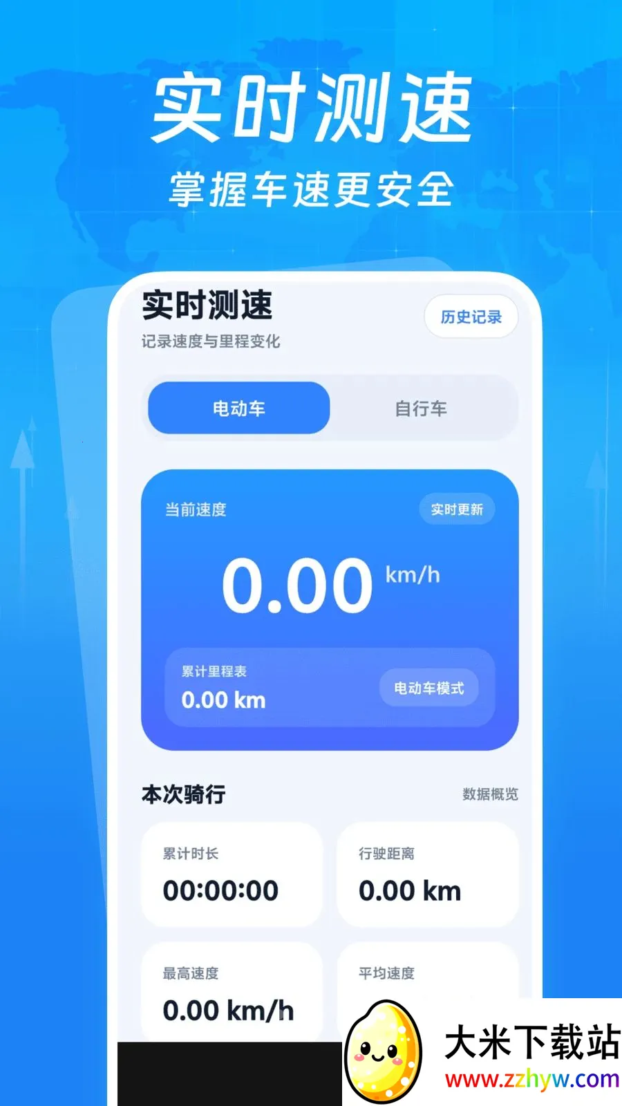 �г�����¼����(�г���¼APP)v1.0.0 ��Ѱ��ͼ