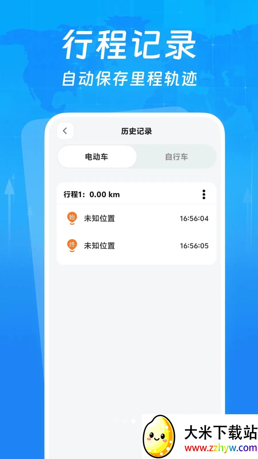 �г�����¼����(�г���¼APP)v1.0.0 ��Ѱ��ͼ