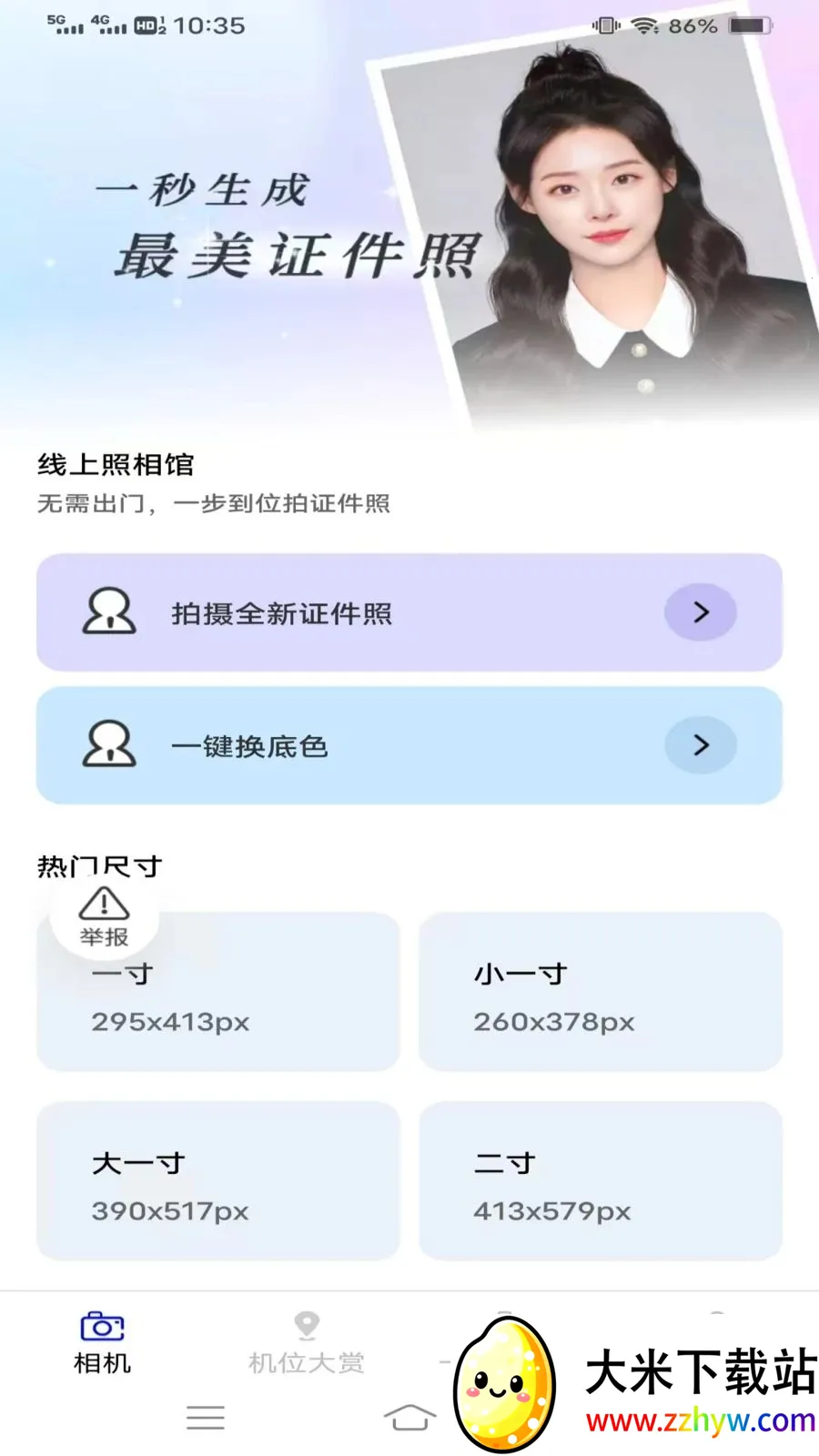 ��ʱ������2026���°汾v3.6.5.2 ��׿���ͼ