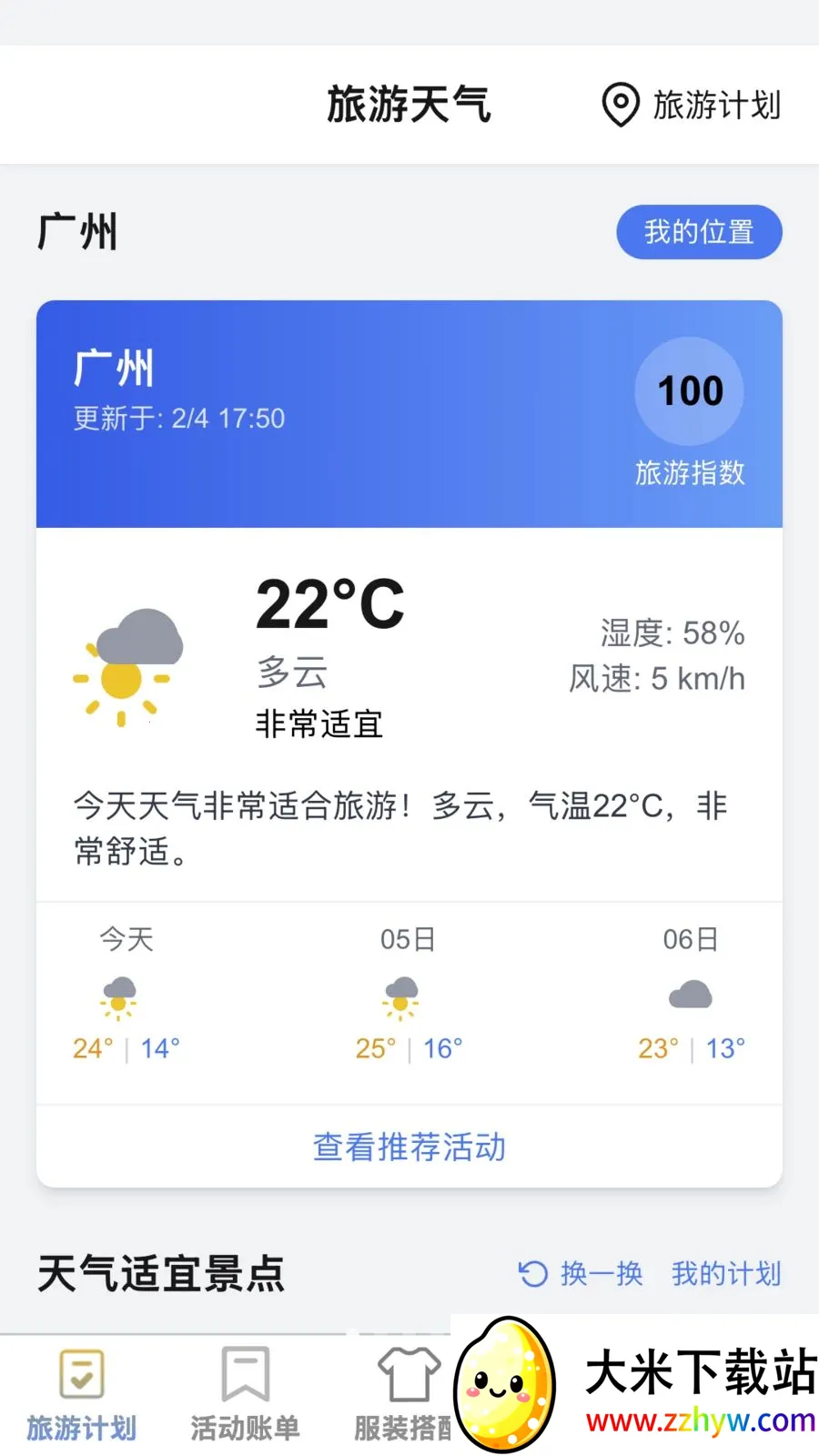 �޽�����2026���°汾v1.0.1 �ֻ����ͼ