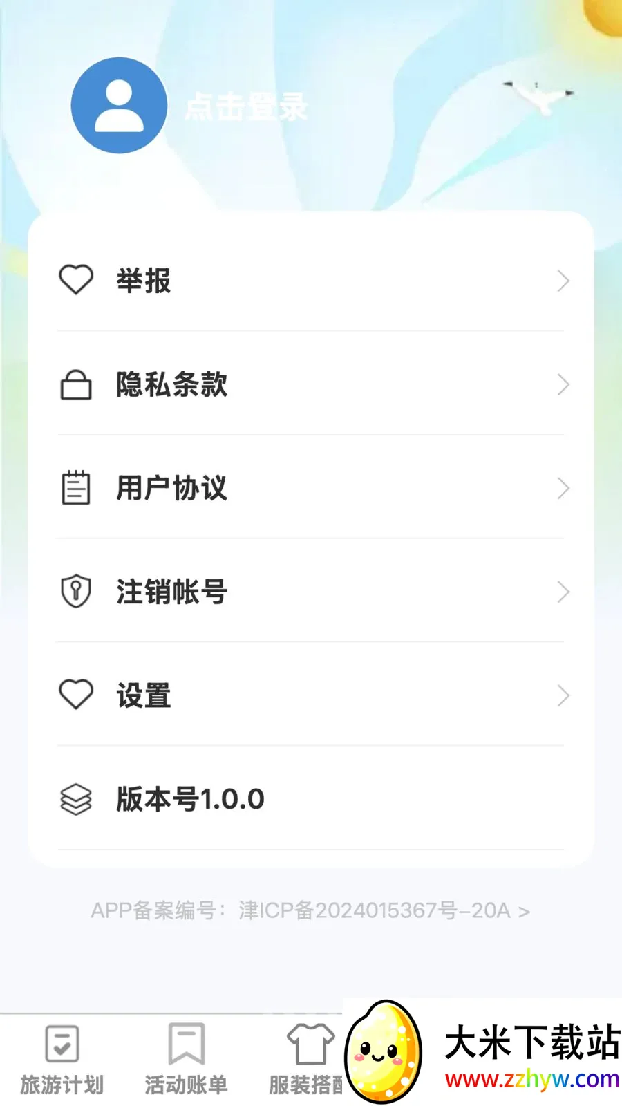 �޽�����2026���°汾v1.0.1 �ֻ����ͼ