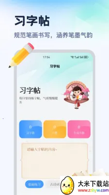 ������ƽ̨(ϰ�ֺ���ѧϰ)v1.2 �ֻ����ͼ