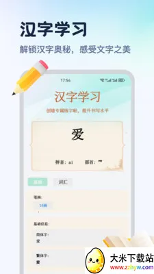 ������ƽ̨(ϰ�ֺ���ѧϰ)v1.2 �ֻ����ͼ