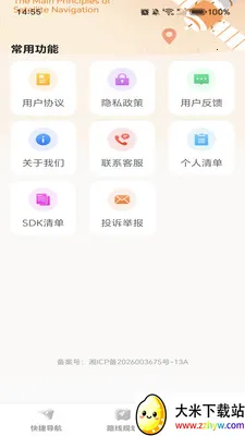 �ߵ���ѵ���2026���°汾v1.0.0 �ٷ������ͼ