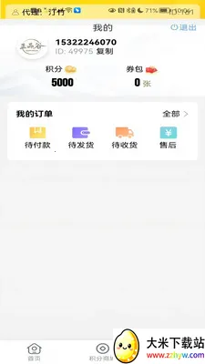 ��Ʒ�������ֻ���v1.0.5 ��׿���ͼ