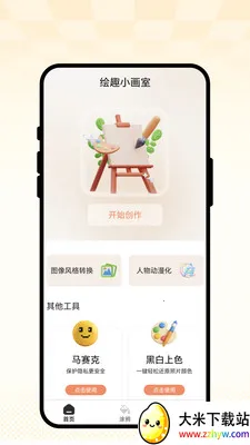 ��ȤС���Ұ�׿���ֻ���v1.0.1 ��׿���ͼ