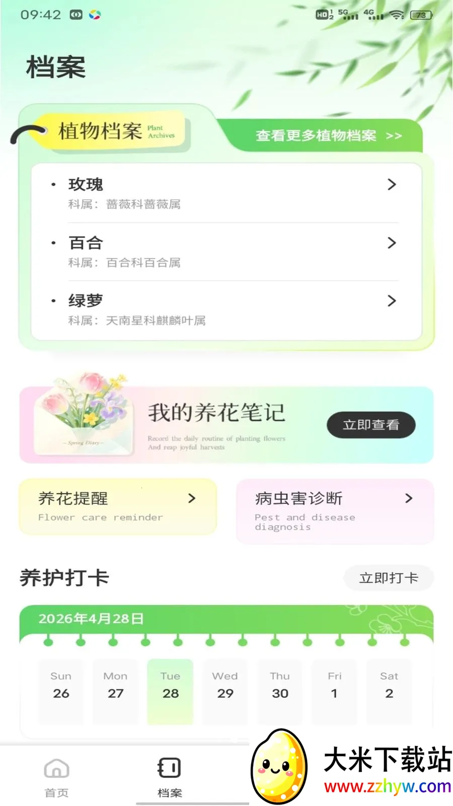 С�򻨵����׿���ֻ���v1.0.2 ��Ѱ��ͼ
