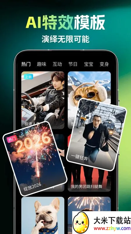 ��ȸAI2026�ٷ����°汾v1.1.7 �ٷ������ͼ