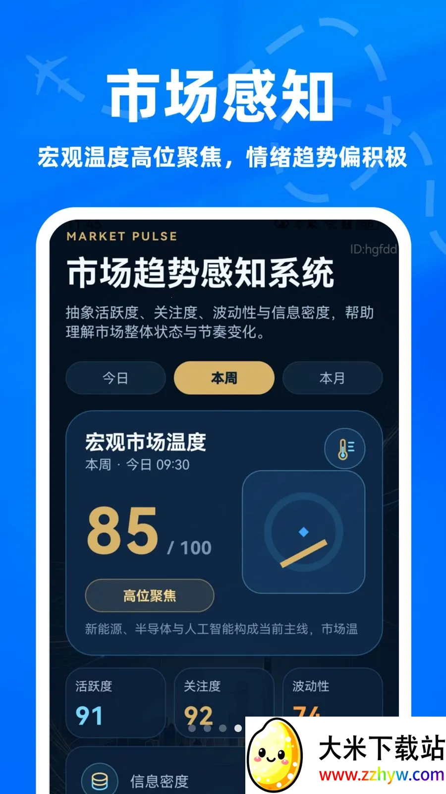 ����ָ��ר��(�г���������)v1.0.0 �ֻ����ͼ