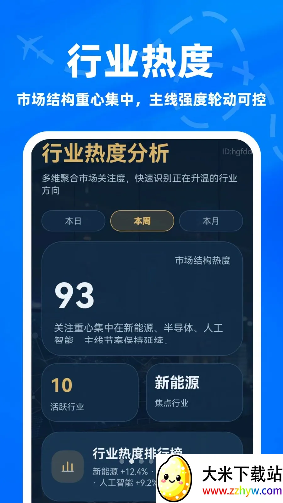 ����ָ��ר��(�г���������)v1.0.0 �ֻ����ͼ