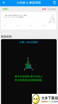 ��ս���(AI����ѧϰ����)v1.0.14 ��׿���ͼ