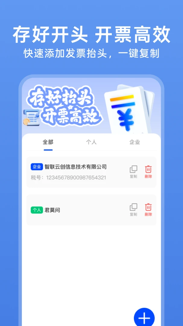 123���ӷ�Ʊ�鰲׿���ֻ���v1.0.4 �ֻ����ͼ