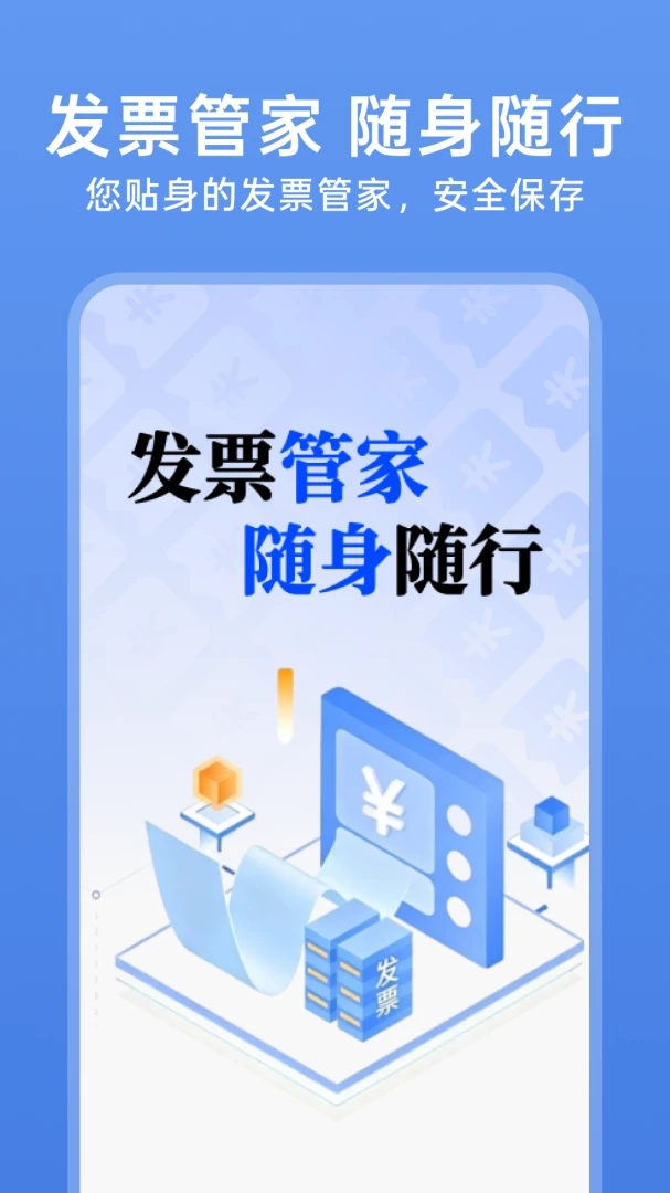 123���ӷ�Ʊ�鰲׿���ֻ���v1.0.4 �ֻ����ͼ