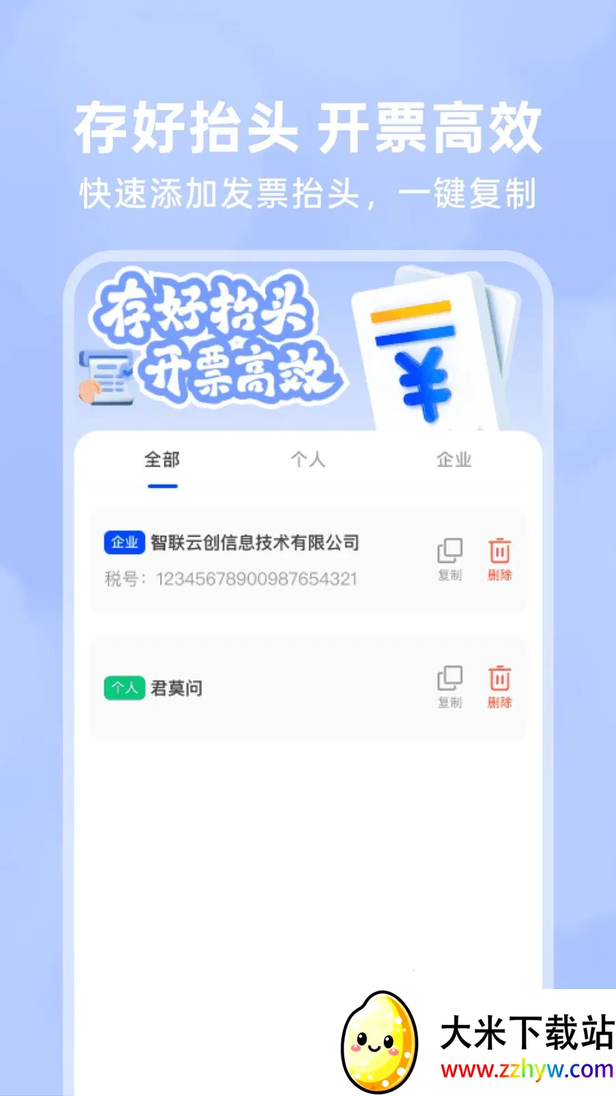123���ӷ�Ʊ�鰲׿���ֻ���v1.0.4 �ֻ����ͼ