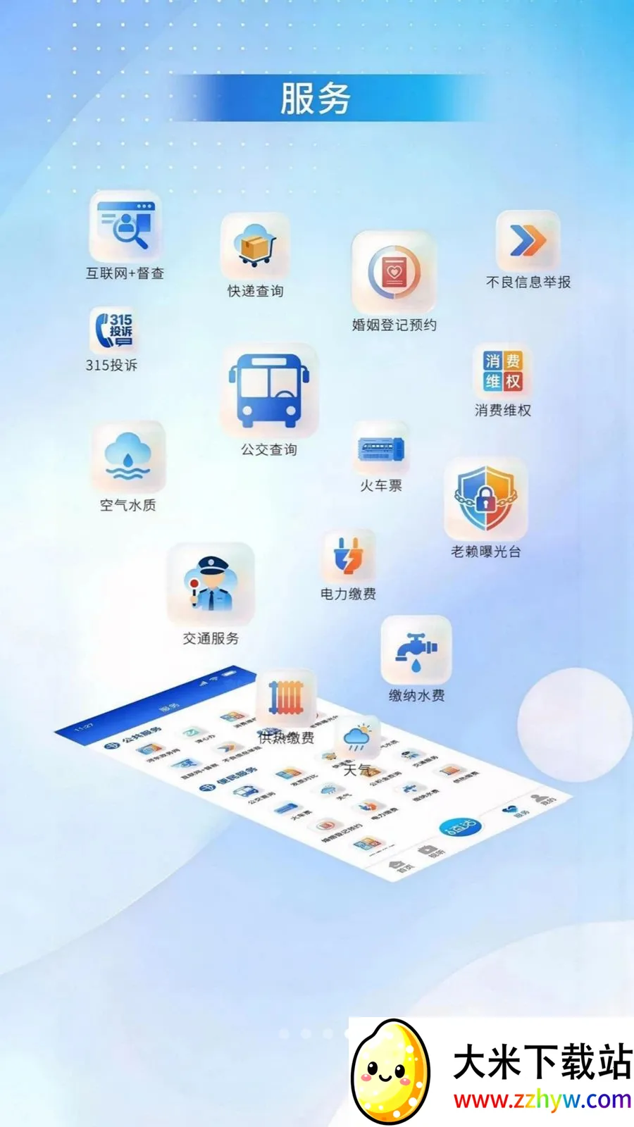 ���ϺӶ�(�Ӷ���Ѷƽ̨)v1.0.1 �ٷ������ͼ