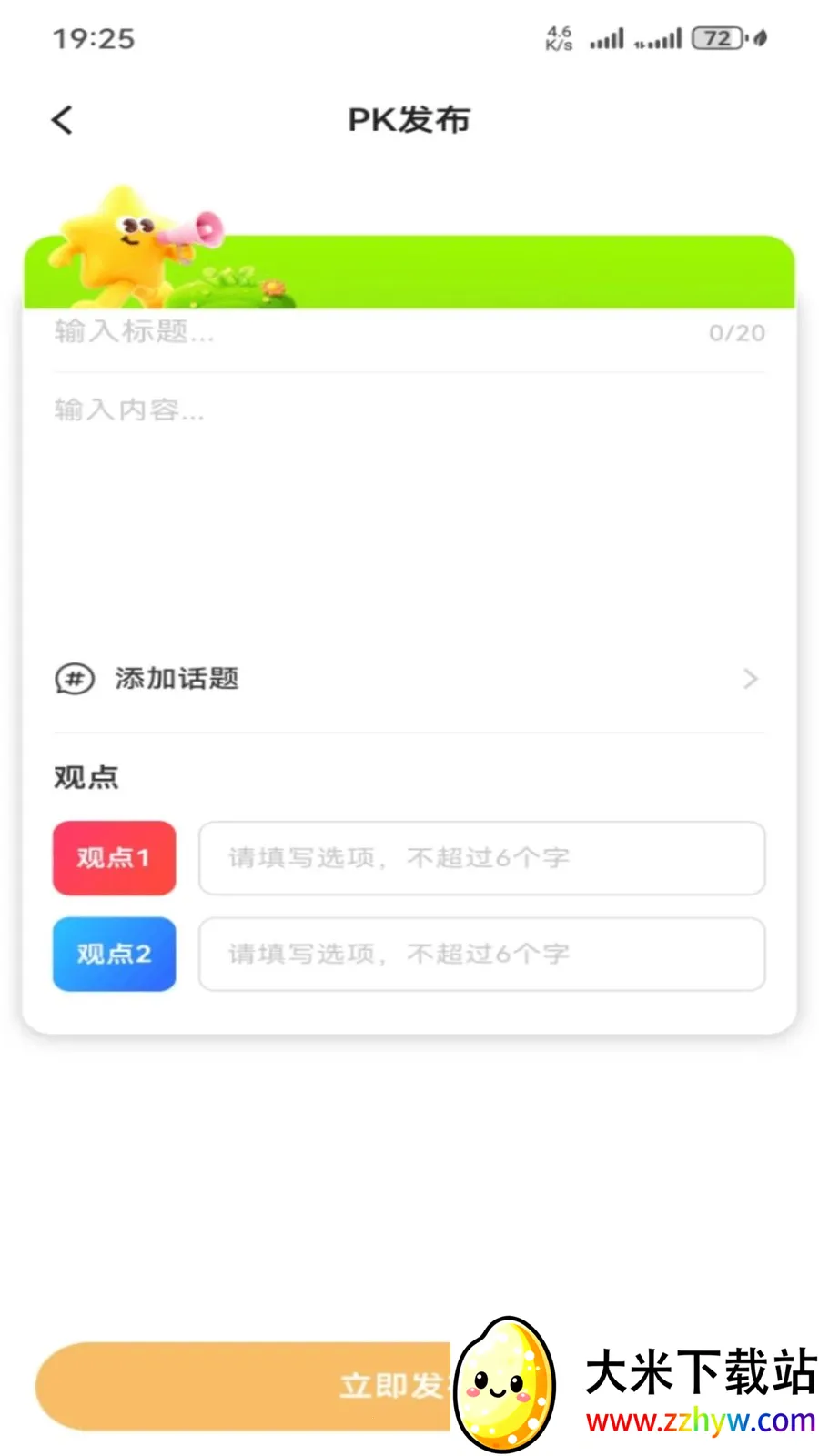 ������ѡ2026���°汾v1.0.27 �ٷ������ͼ