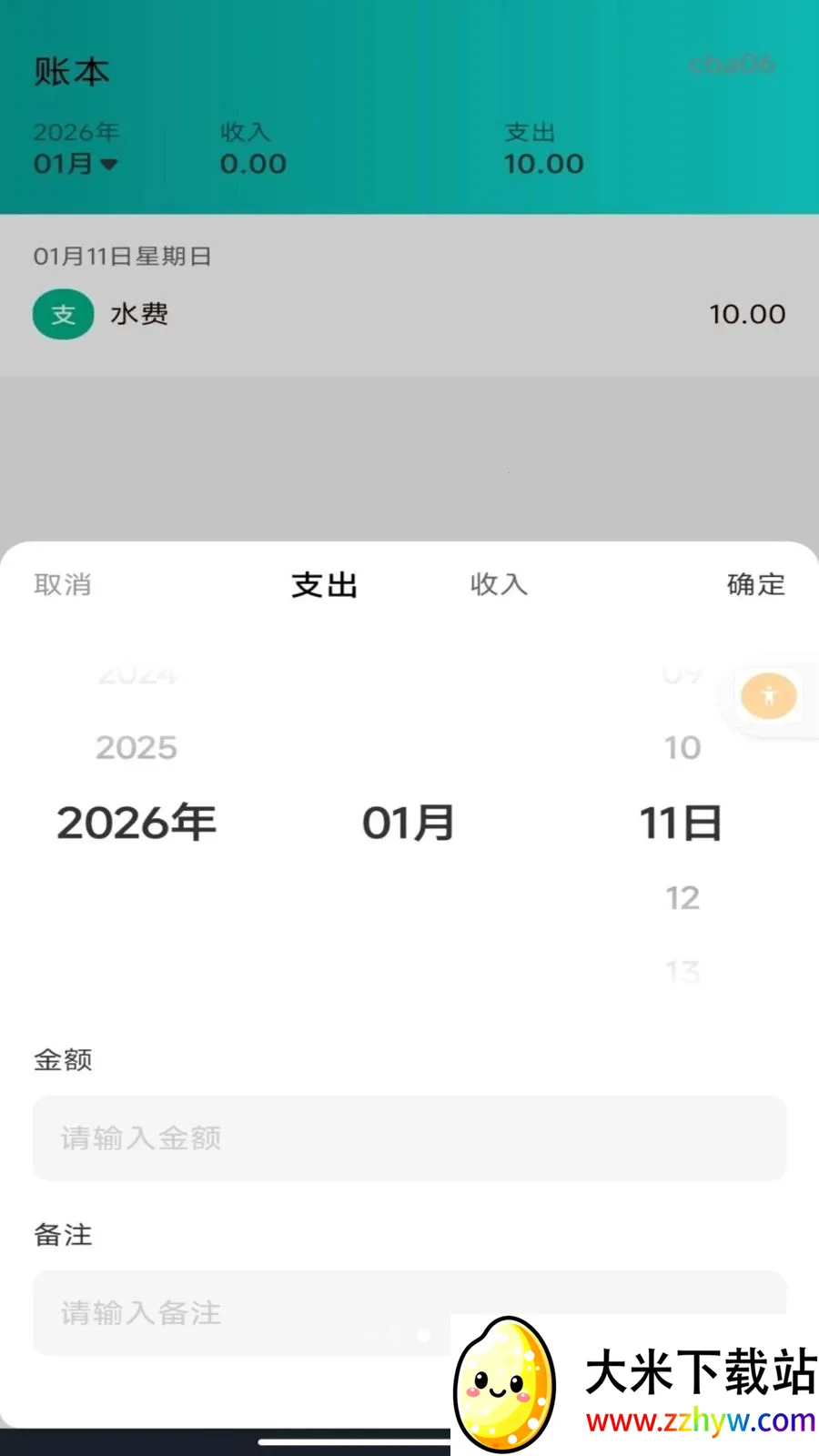 ����ˮ�����ܼ�(ˮ����ù�������)v1.0.0 �ֻ����ͼ
