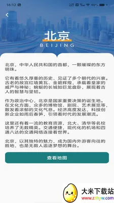 �������ǵ���(���ε���Ӧ��)v1.0.0 �ٷ������ͼ