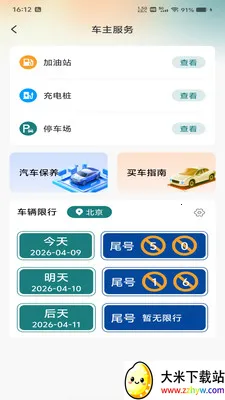�������ǵ���(���ε���Ӧ��)v1.0.0 �ٷ������ͼ