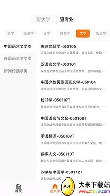 ֪Ը(��ѧ־Ը��ѯ)v1.1.0 ��Ѱ��ͼ