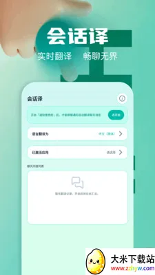 ��Ļʵʱ�����ʦ(�ೡ�����빤��)v1.2 �ٷ������ͼ
