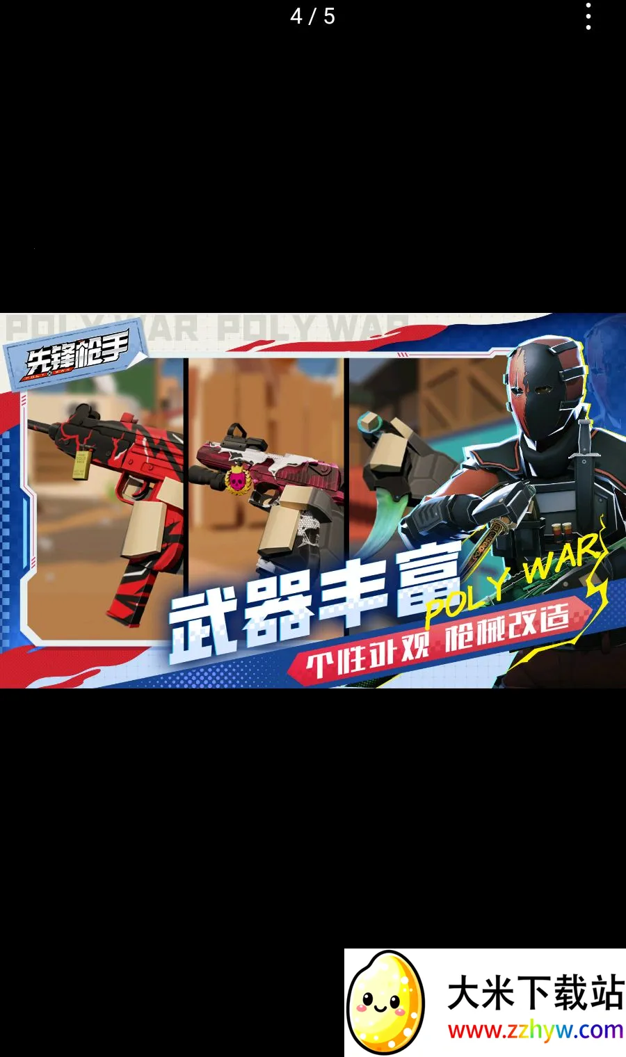 �ȷ�ǹ��Polywar��ս�����ֻ���v1.01 ��׿���ͼ