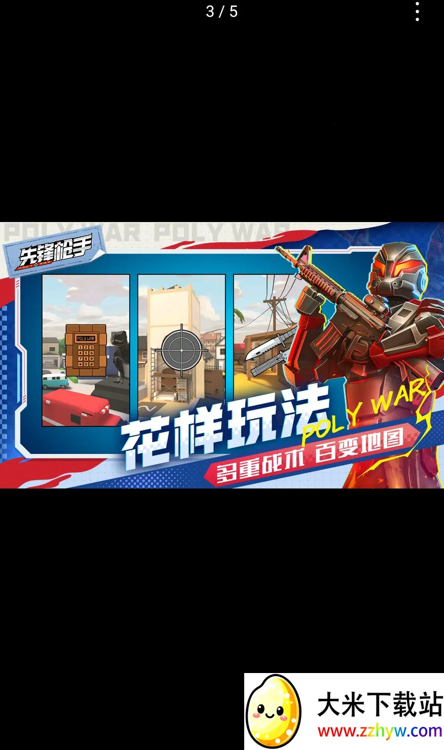 �ȷ�ǹ��Polywar��ս�����ֻ���v1.01 ��׿���ͼ