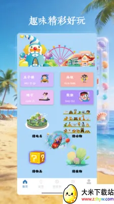 4199��԰��(Ȥζ��ϷӦ��)v4.0 ��׿���ͼ