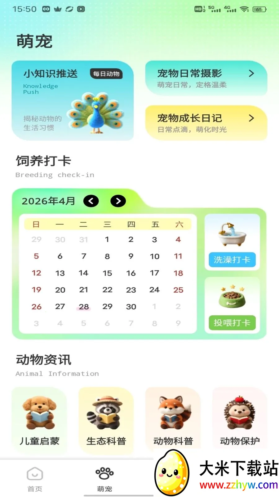 �༶����(����ʶ��ƽ̨)v1.0.2 �ٷ������ͼ