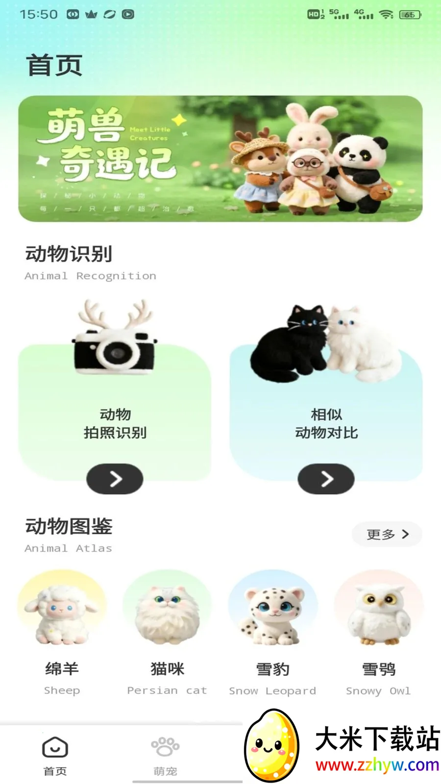 �༶����(����ʶ��ƽ̨)v1.0.2 �ٷ������ͼ