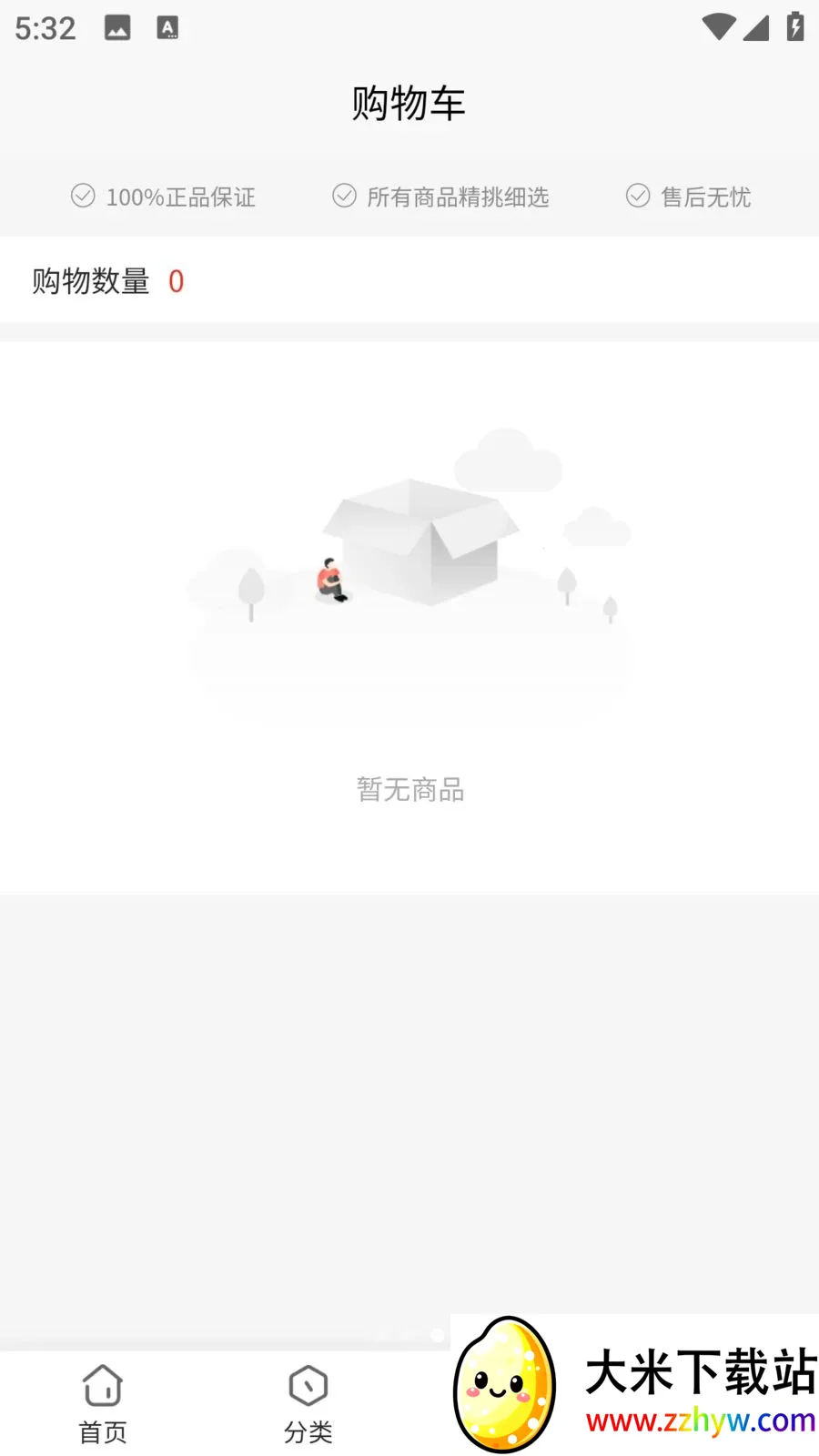 ������Ʒ(ʳ��������Ʒ)v1.0.7 ��Ѱ��ͼ