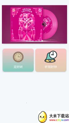 ���ִ�ȫ���(���ֲ���Ӧ��)v1.0.0.3 ��Ѱ��ͼ