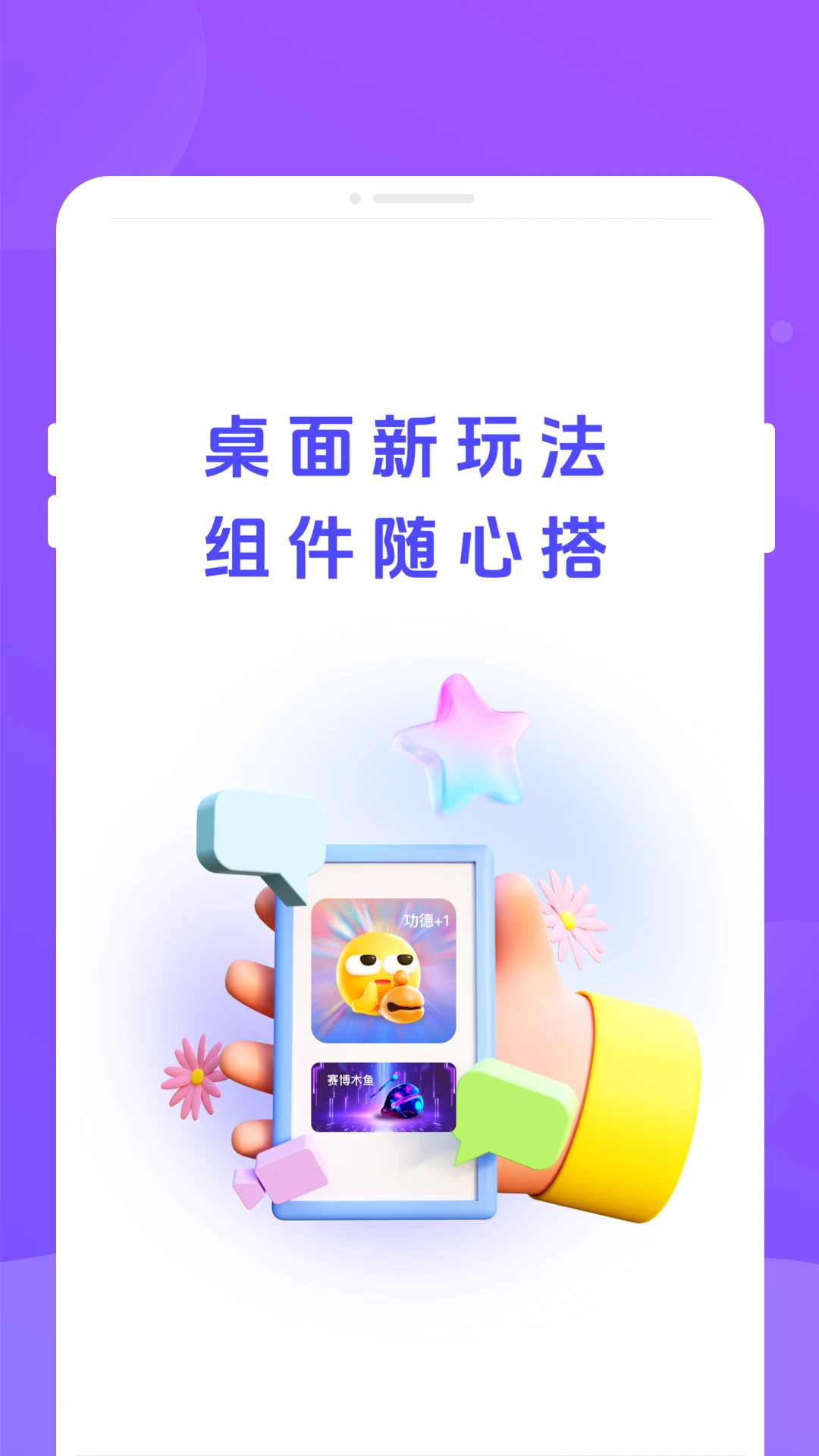 �ֶ���2026�ٷ����°汾v1.0.3 �ٷ������ͼ