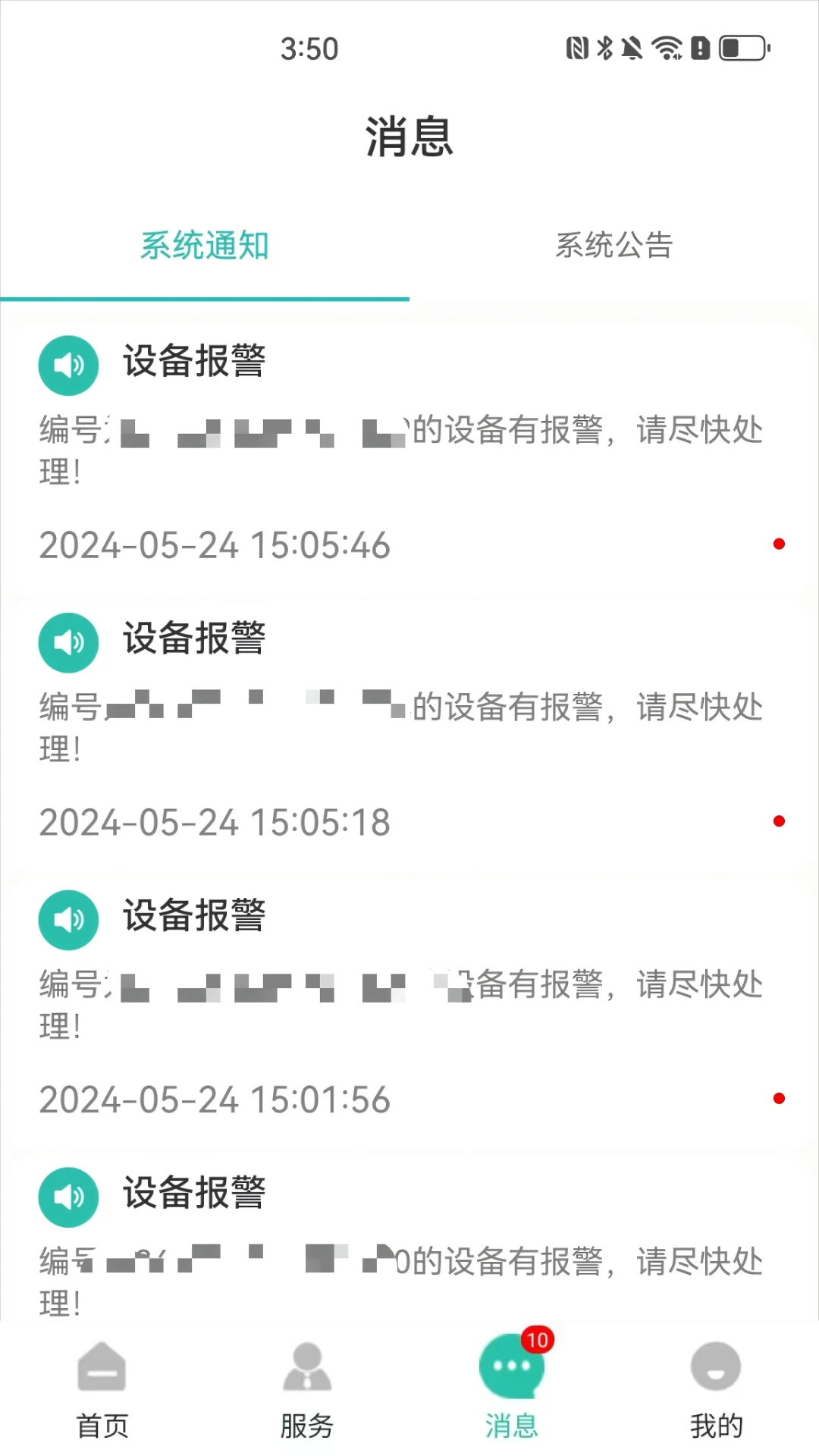 �������ͨ2026���°汾v1.1.2 �ֻ����ͼ